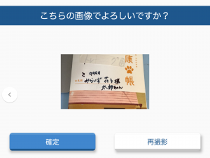 枚方市にある、歯科、循環器科、腫瘍科の診療に力を入れている『みらいず動物病院』の順番待ち受付端末の画像